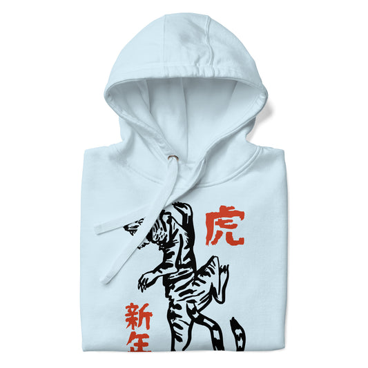 Tiger (Unisex Hoodie)